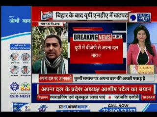 NDA में फिर खटपट? अपना दल (एस) के अध्यक्ष ने कहा, 'नहीं मिल रहा उचित सम्मान'