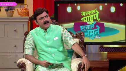 Assal Pahune Irsaal Namune | पंकजा मुंडे आणि पूनम महाजन झाल्या भावूक | Pankaja Munde, Poonam Mahajan