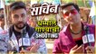 Me Pan Sachin | Priyadarshan Jadhav & Shreyas Jadhav | Song Shoot | Marathi Movie 2019