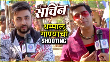 Me Pan Sachin | Priyadarshan Jadhav & Shreyas Jadhav | Song Shoot | Marathi Movie 2019