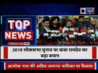 2019 चुनाव पर योग गुरु बाबा रामदेव का बड़ा बयान- नहीं पता कौन होगा अगला प्रधानमंत्री