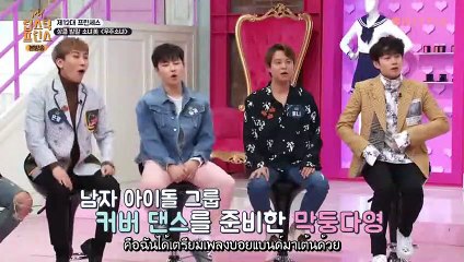 [Thai Sub]Lipstick Prince ep.12- WJSN