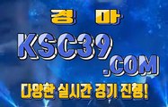 스크린경마 에이스경마 KSC39. C0M ∏¿∏ 인터넷경륜