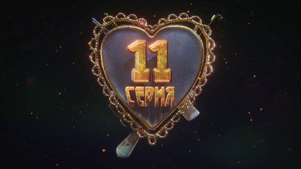 Мурка - 11 серия (2016) HD смотреть онлайн