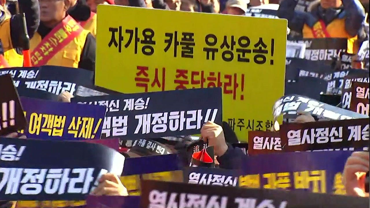 [더뉴스] '택시와 카풀'...대안과 대화는 어디까지? / YTN