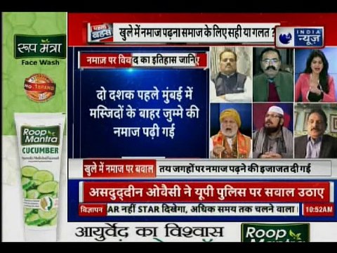 खुले में नमाज पढ़ना समाज के लिए सही या गलत? देखिए पार्क में नमाज पर पुलिस की पाबंदी क्यों?