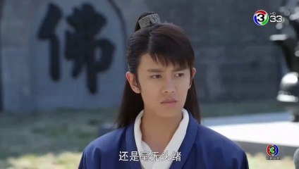 ตี๋เหรินเจี๋ย นักสืบราชวงศ์ถัง ตอนที่ 4 EP 4 วันที่ 26/12/61