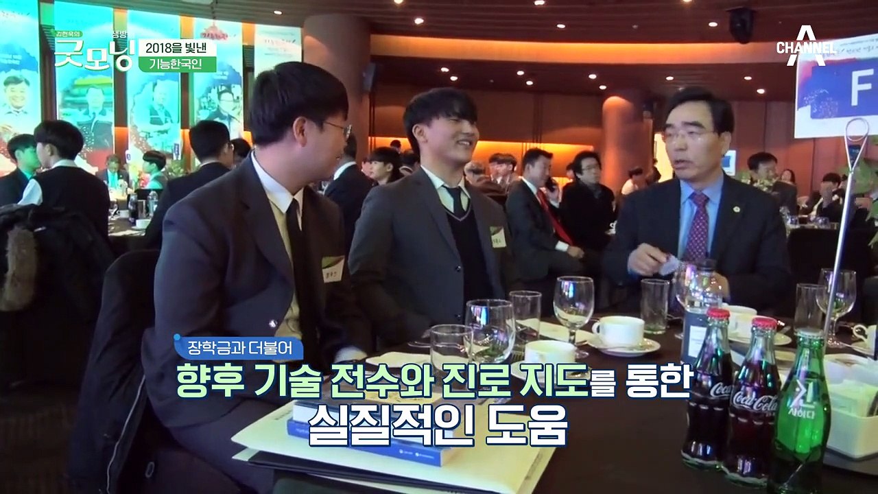 2018년을 빛낸 기능 한국인!
