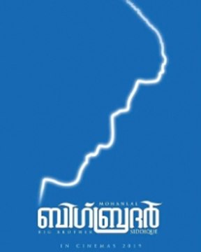 അടുത്ത ബിഗ് ബി ആവാൻ ലാലേട്ടൻ | filmibeat Malayalam