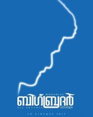 അടുത്ത ബിഗ് ബി ആവാൻ ലാലേട്ടൻ | filmibeat Malayalam