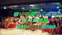 선릉풀싸롱에이스O1O♪2891ᗼ2503↓, 강남 구야구장,역삼야구장요기어때,강남풀살롱트위터,역삼풀싸롱유명한곳,역삼야구장,역삼풀싸롱,강남풀살롱facebook,선릉풀싸롱꿀밤,역삼매직미러커피빈,선릉풀살롱몸매강남역 더 킹