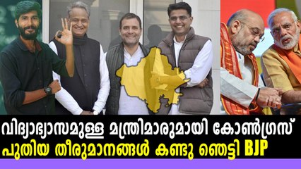 പുതിയ തീരുമാനങ്ങളുമായി കോൺഗ്രസ് | Oneindia Malayalam