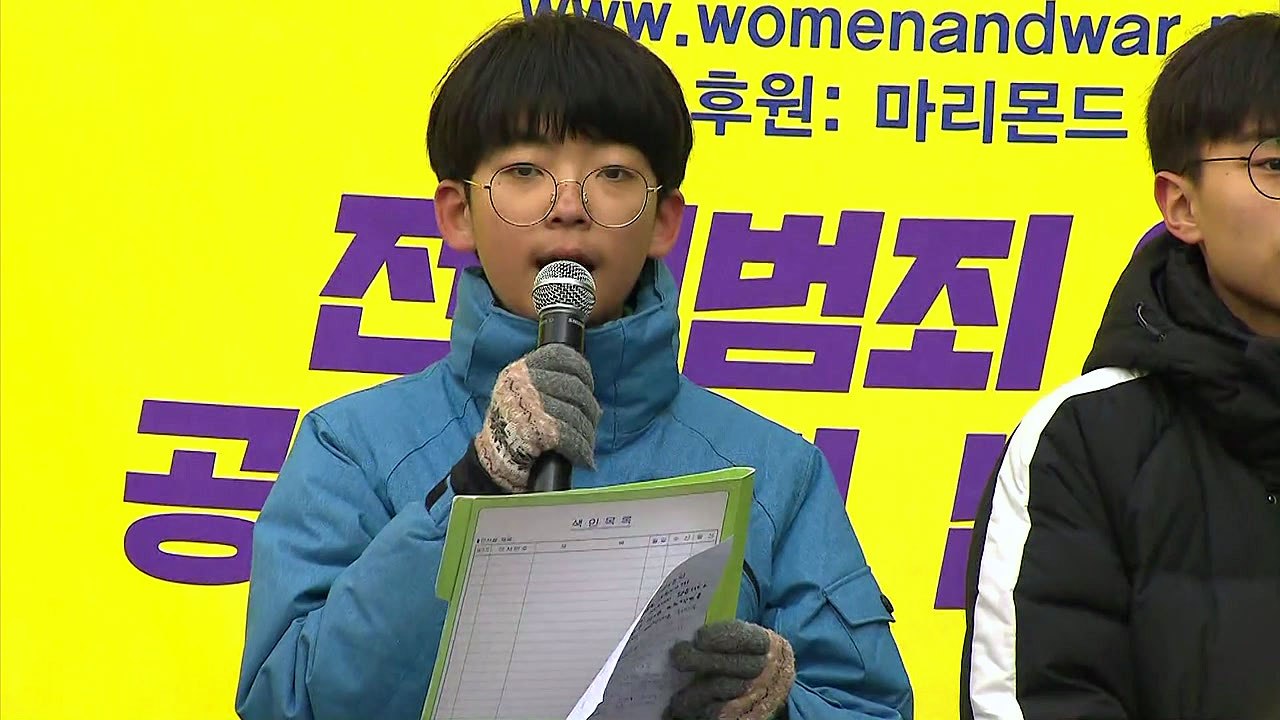 "할머니 기억하겠습니다" 올해 마지막 수요집회 / YTN