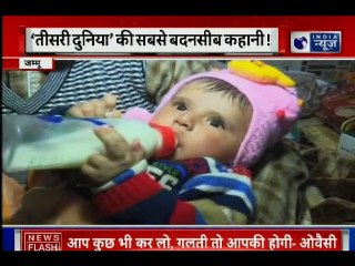 'तीसरी दुनिया' की सबसे बदनसीब कहानी