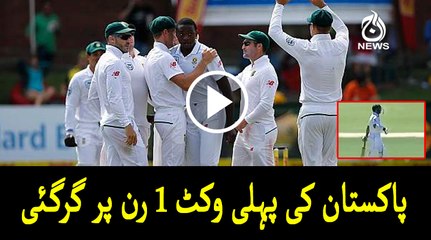 WICKET! Kagiso Rabada strikes in his first over. opener is trapped lbw and Pakistan have lost their first wicket