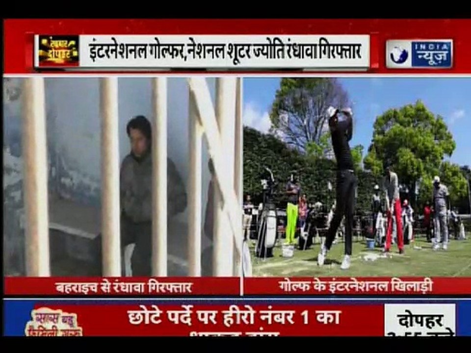 Golfer Jyoti Randhawa arrested in poaching case