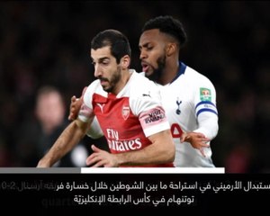 خبر عاجل: كرة قدم: الإصابة تبعد مخيتاريان عن الملاعب لـ6 اسابيع