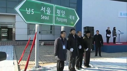 تدشين مشروع لربط السكك الحديدية بين الكوريتين