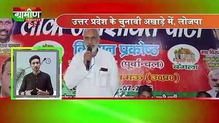 UttarPradesh Bulletin 26  Dec 2018 | Grameen News | Top News From UttarPradesh In Hindi
