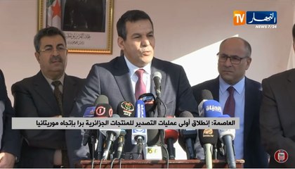 أول عملية تصدير المنتجات الجزائرية نحو إفريقيا عبر بوابة موريتانيا