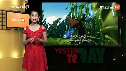 Yesterday & Today (ဒီဇင္ဘာလ ၂၇ ရက္၊ ၂၀၁၈)