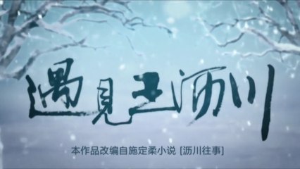 รักสองเรา ไม่อาจลืม7