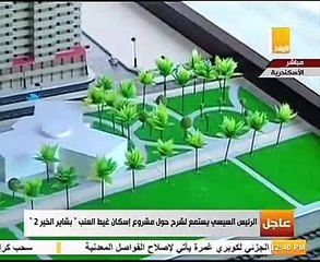 الرئيس يستفسر عن سبب ميل أحد المبانى فى بشاير الخير 2