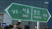 '서울'과 '평양'…70년 만에 잇는 남북 혈맥