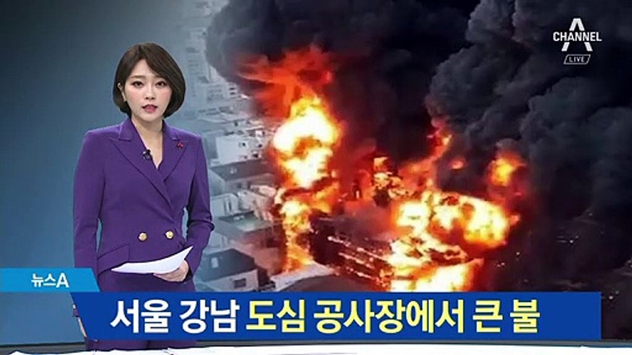 순식간에 퍼진 시커먼 연기…서울 청담동 신축공사장 화재