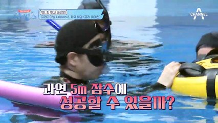 예상치 못한 위기에 봉착한 지영! 그녀는 무사히 훈련을 마칠 수 있을까?