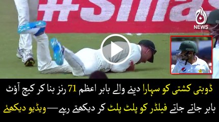 PAKvSA: Babar Azam Catch out on 71