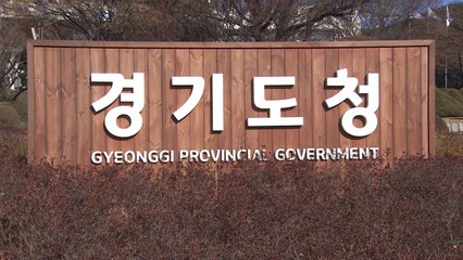 [경기] 경기 새 구호 '새로운 경기, 공정한 세상' / YTN