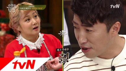 나래 미역줄기 먹은 장동민! 이 맛은...