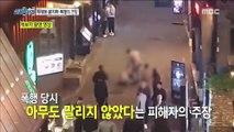 [INCIDENT] The whole of Itaewon Bajima assault,실화탐사대 20181226