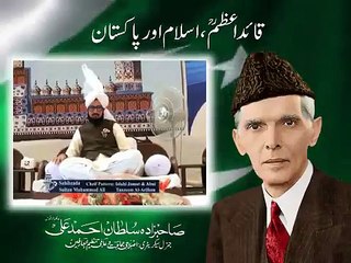 Quaid e Azam RA, Islam and Pakistan.