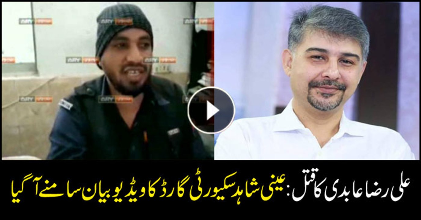 Ali Raza Abidi's security guards speaks to police about former MNA's assassination