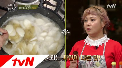 개운한 맛의 색다른 수미네 떡국? 레시피 공개!