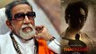 Thackeray Trailer: 10 Interesting & Unknown  facts about Shiv Sena's founder Bal Thackeray|FIlmiBeat