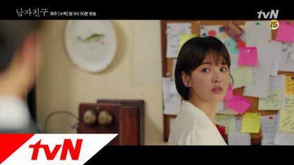 [9화 예고] 수현, '내가 다가갈수록, 진혁 씨의 일상이 흔들리는 거 같아, 망설여져요'