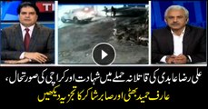 Arif Bhatti, Sabir Shakir discuss Karachi’s situation