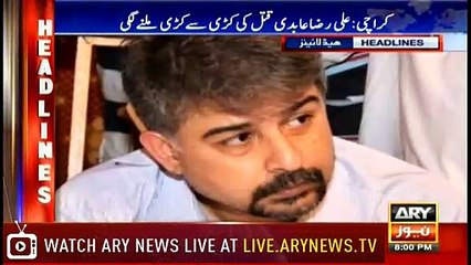 Headlines | ARYNews | 2000 | 26 December 2018