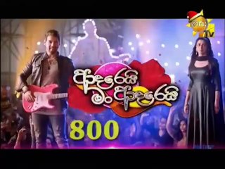 Adarei Man Adarei (800) - 26-12-2018