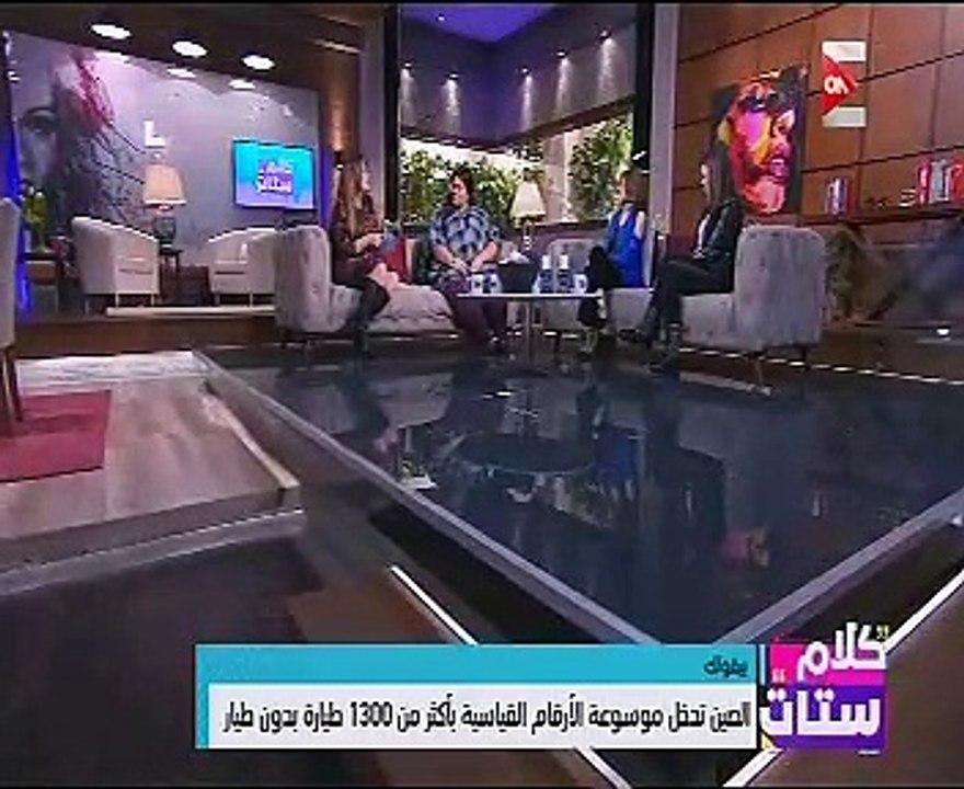 الصين تدخل موسعة الأرقام القياسية بأكثر من 1300...
