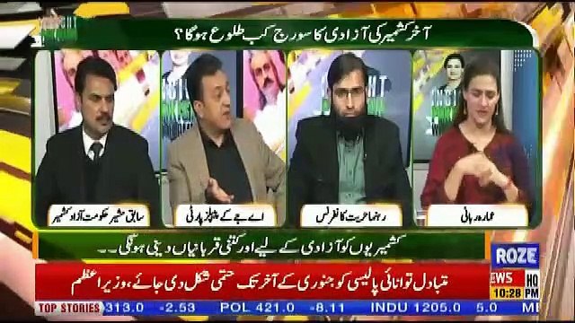 Insight Pakistan With Ammara – 26th December 2018