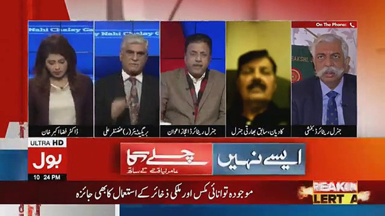 Aisay Nahi Chalay Ga - 26th December 2018