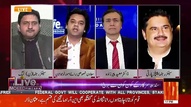 Usman Dar Badly Insult Nabeel Gabool PPP,,