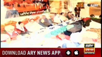 11th Hour | Waseem Badami | ARYNews | 26 December 2018