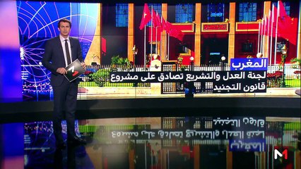 مدار الأخبار - المسائية 20:00 - 26/12/2018