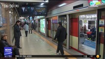 서울지하철 임금협상 난항…결렬 시 '총파업'