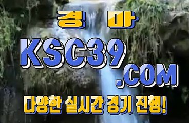 인터넷경마사이트 온라인경마사이트 K S C 3 9. C0M $.$ 경정사이트